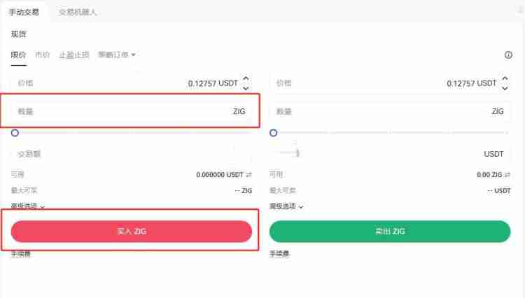 ZIG币在哪交易?怎么交易?ZIG币交易具体教程